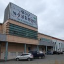 거점산지유통센터 이미지