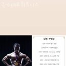 국가대표 휘트니스 이미지