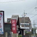 돈이랑성산점 - 58037 | < 돈이랑 > 성산점 : 제주 성산 흑돼지 맛집 내돈내산 후기