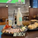 경기도 수원시 팔달구 권광로188번길 23 (인계동) | 인계동 대형스크린 술집 올에어 수원인계점 내돈내산
