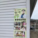 흥부공인중개사 | 청양 까치내흥부가든 참게매운탕 식객 허영만 백반기행 내돈내산