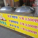 로데오왕만두 이미지