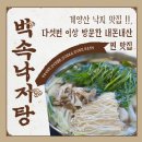 고파도박속낙지 이미지