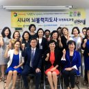 이글케어 협동조합 이미지