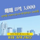 부영사랑공인중개사사무소 이미지