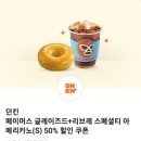 던킨아산배방점 이미지