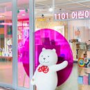 1101 어린이라운지