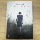 백인농장 | 포스트모던적 글 쓰기