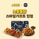 노랑통닭 매일경제
