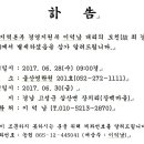 한전경영지원부 이덕남대리 모친 별세 알림 이미지