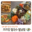 요오면