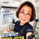 독산동에어컨청소 / DS타운 시스템에어컨청소 후기 효성에어컨 1899-1028