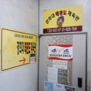 수 태권도장 이미지