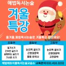 이룸해법독서논술교습소