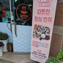 교촌떡방앗간