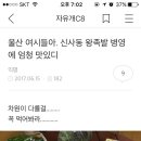 이상한 계산법으로 덤탱이 씌인 울산족발집 비추후기 이미지