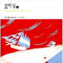 모비 이미지