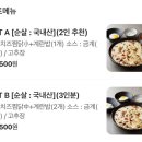 금계찜닭 명동점 | 을지로입구역 맛집 명동 찜닭맛집 추천 ‘일미리금계찜닭 명동본점’
