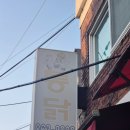 타이어지존 | 8월후기 : 더워서 찐빵 되겠어요. 전 만두 되겠어요
