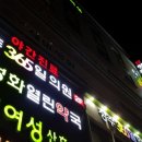 청주365일 의원 이미지