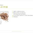 냠냠이유식 이미지