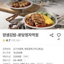김가네정자역점 이미지