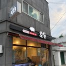 호돈 - 익산시 하나로11길 30 | [대전] 워터에이징 육즙 폭발하는 신탄진 고기맛집 '호돈' 모듬한판 솔직후기