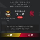 2021 K리그1 서울vs광주 | HANA 9월 24일 정답 Q. 2025시즌 K리그1 R30 서울 VS 광주 경기 에서 서울은 몇 개의 득점을 기록했을까요?