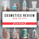 캘리포니아 골드 뉴트리션 글루코사민/히알루론산/MSM 관절 영양제 복용 후기 (ft. 거위발건염, 무릎 통증)