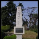 임광빈중령 기념비 이미지