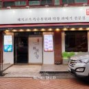 화북식당(용산점) 이미지