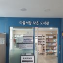 신길7동 주민센터 내 이미지