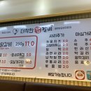 더착한닭갈비 이미지