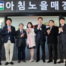 아침노을협동조합