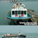 뉴대양호