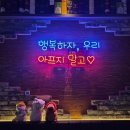 수정위례-D-13 | 위례술집 혼술부터 단체모임까지 다 되는 곳 사운드랩 남위례점 (위례회식 추천)