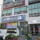 용화횟집 이미지