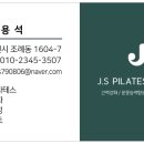 제이에스필라테스 - 순천시 장선배기2길 6 | 제이에스필라테스