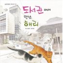 암사도서관 이미지
