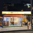 마포냉삼겹파김치