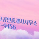 운정엘크루공인중개사사무소 이미지