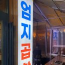 초지스타주유소 이미지