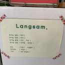 랑잠