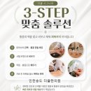 [공지] 인천송도 더율한의원 이사가서도 왕복 4시간 걸려도 오시는 통증 치료 솔루션은?