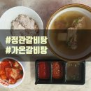 가온갈비탕&카페브릿지 이미지