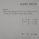 (주) 호남통신