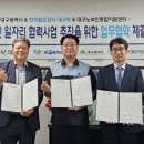 대구노숙인종합지원센터 이미지