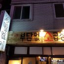 경호약방 이미지