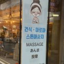 와와멍# | 부산 남포동마사지 맛집 추천 N번째 방문하는 “청담마사지 부산남포점” 솔직후기