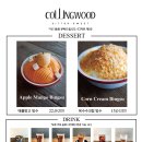 콜링우드베이커리 이미지